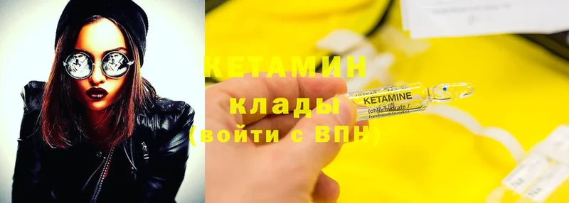 КЕТАМИН ketamine  где продают наркотики  Голицыно 