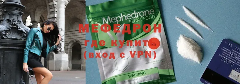 что такое наркотик  Голицыно  МЕФ VHQ 